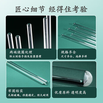 欣维尔玻璃搅拌棒10mm*500mm(5根/包)实验室器材高硼硅玻璃棒实心玻璃棒引流棒导流棒搅拌棍