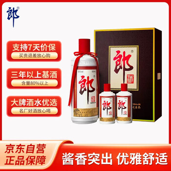 53度郎牌郎酒（双瓶礼盒 装） 郎酒青花郎双瓶礼盒装53度酱香型纯粮白酒500ml*2瓶高档收藏白酒