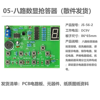诺然 DIY制作套件新手实训入门焊接练习电路板教学组装焊接练习散件 新手焊接练习套件（共14套）单套件