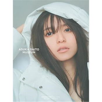 【激レア】月刊CUTIE 齋藤飛鳥 2015年09月号 未開封未使用　2冊SET 斋藤飞鸟排行- 京东