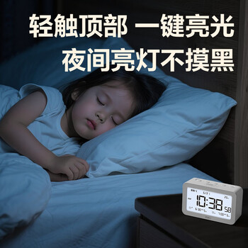 得力(deli)多功能电子闹钟 智能背光电子钟床头钟时钟 时间管理器温度计学生专用起床神器 白色 8839 得力(deli)多功能电子闹钟 智能背光电子钟床头钟时钟 时间管理器温度计学生专用起床神器 白色 8839