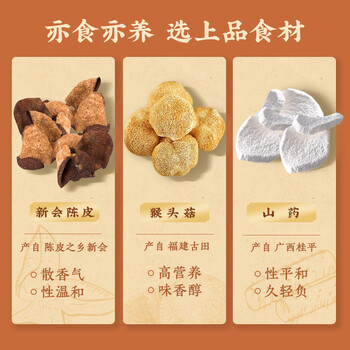 五谷磨房养胃上品八珍益生元山药陈皮茯苓谷物早餐食品1100g