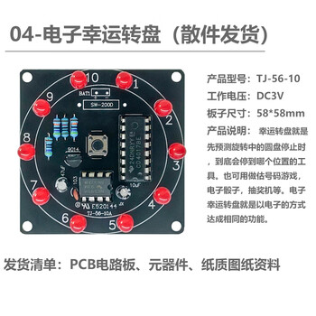 诺然 DIY制作套件新手实训入门焊接练习电路板教学组装焊接练习散件 新手焊接练习套件（共14套）单套件