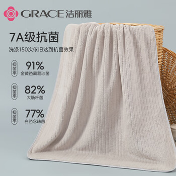 洁丽雅浴巾7A抗菌亲肤柔软吸水速干A类不易掉毛男士女生洗澡大浴巾浅灰