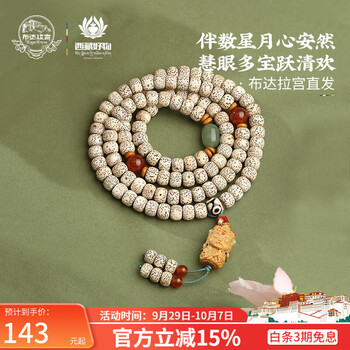 星月菩提108价格报价行情- 京东