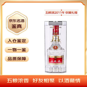 五粮液2011年价格报价行情- 京东