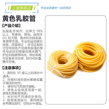 江玻化学实验室乳胶管高弹性高弹力皮筋超软连接硅胶软管套管加厚弹弓液体导管内径 内径6mm*外径9mm(1米)-试用装
