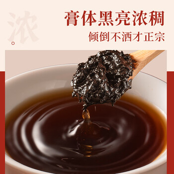 寿全斋玉灵膏 西洋参玉灵膏桂圆西洋参茶桂圆礼物送女生 220g