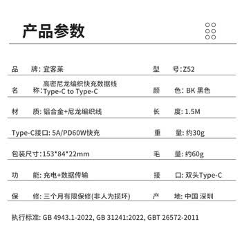 宜客莱（ECOLA）安卓数据线 Z系列锌合金 安卓数据线 快充充电线 安卓接口通用Z52BK