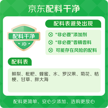 恩济堂枇杷秋梨膏200g老北京特产药食同源滋补儿童宝宝非雪秋梨膏无添加