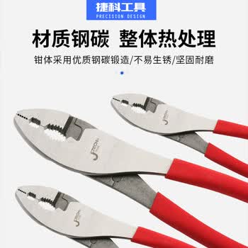 捷科(JETECH)鲤鱼钳多功能双孔水管钳鱼嘴钳水泵钳家用管道维修工具8寸 CP-8 捷科(JETECH)鲤鱼钳多功能双孔水管钳鱼嘴钳水泵钳家用管道维修工具8寸 CP-8