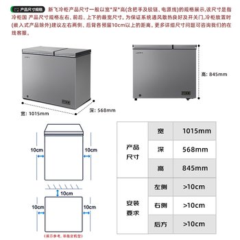 新飞(Frestec)228升减霜大冷冻小冷藏保鲜冰柜家用双温双箱一级节能卧式冷柜BCD-228KAT/L 新飞(Frestec)228升减霜大冷冻小冷藏保鲜冰柜家用双温双箱一级节能卧式冷柜BCD-228KAT/L