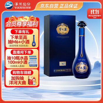 新品未開封！中国 白酒 梦之蓝 夢之藍 M6+ 40.8% 新品未開封！中国 白酒 梦之蓝 夢之藍 M6+ 40.8% 洋河藍