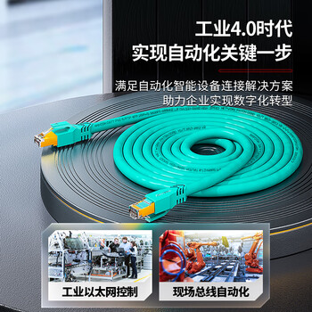 安普康（AMPCOM）万兆七类高柔性Profinet工业网线 5米CAT7超柔EtherCAT双屏蔽电竞10G以太网络跳线缆 黑AM7HBK05