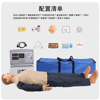 勤良心肺复苏训练模拟人全身假人CPR人工呼吸胸外按压急救训练模型训练考核实战成绩打印心电图显示QL/CPR580