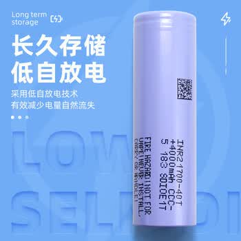 佰达特 21700锂电池大功率35A放电电芯动力电池适用航模无人机 尖头两节送收纳盒】三星40T-4000 35A放电 带3C认证 佰达特 21700锂电池大功率35A放电电芯动力电池适用航模无人机 尖头两节送收纳盒】三星40T-4000 35A放电 带3C认证