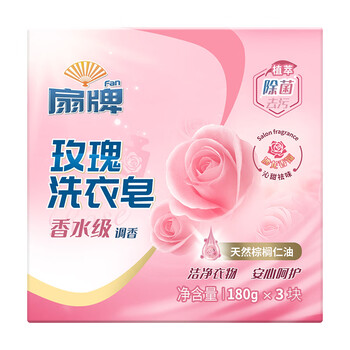 扇牌玫瑰洗衣皂180g*3块香水级调香除菌去污氛留香肥皂无磷京东超市 扇牌玫瑰洗衣皂180g*3块香水级调香除菌去污氛留香肥皂无磷京东超市