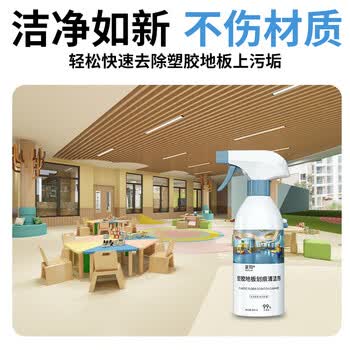 夏阳塑胶地板划痕清除剂强力修复划痕健身房地面清洗剂pvc地胶清洁剂