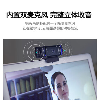 罗技(Logitech) C920 Pro 企业级高清电脑摄像头 网红主播直播摄像头 内置麦克风【团单优惠】 罗技(Logitech) C920 Pro 企业级高清电脑摄像头 网红主播直播摄像头 内置麦克风【团单优惠】