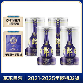 白酒　青花郎酒　53° 6本原箱 郎酒青花郎53度500ml*6 整箱装酱香型白酒【价格图片品牌报价