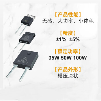 瀚时恒业 大功率精密取样高频平面厚膜无感电阻 22欧 功率TO220 35W（4个）