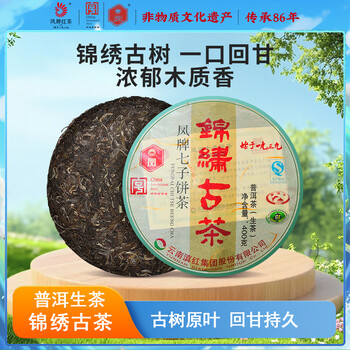 凤庆茶厂价格报价行情- 京东
