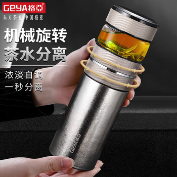 格亚（GEYA）抗菌纯钛茶水分离杯 纯钛保温杯纯钛杯温显泡茶杯子水杯定制户外