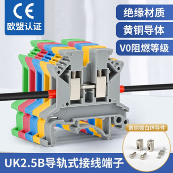 汇君 UK2.5B接线端子导轨式电压端子排尼龙阻燃铜件2.5平方接线端子  E/UK固定件10片