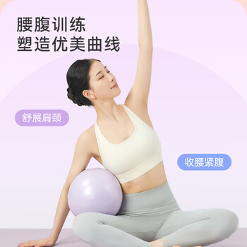 京东京造 普拉提小球瑜伽球 瑞士瑜伽球迷你25cm塑形翘臀健身体操平衡球女