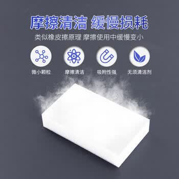 宜之选纳米清洁海绵魔术擦100片厨房家具茶垢黄斑小白鞋清洁去污魔力擦