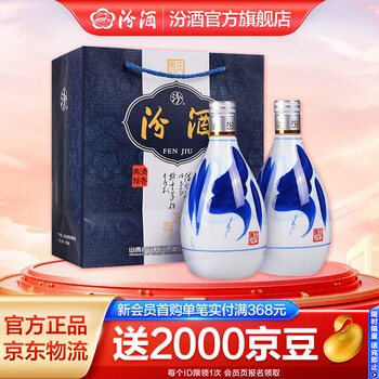 青花汾酒20价格报价行情- 京东