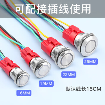 瀚时恒业 金属按钮开关LED带灯防水按键自复位点动自锁 环形灯丨蓝光丨不含插座16mm;自复【松手弹回】220V（10个）