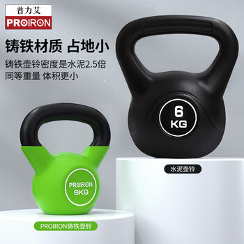 PROIRON普力艾 壶铃男女提壶哑铃壶健身壶铃铸铁深蹲练臀器械浸塑 12KG