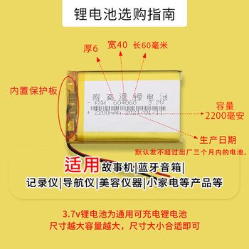 瀚时恒业 通用360行车记录仪电池3.7v充电j511耐高温g300凌度芯聚合物 703040-850毫安-耐高温-1.25红黑（5个）