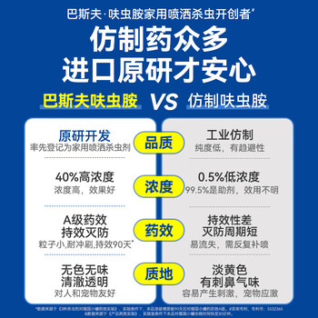 巴斯夫呋虫胺蚂蚁药一窝端杀虫剂喷雾非白蚁防治专用白蚁药灭蚂蚁2g