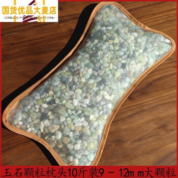 玉石保健枕品牌及商品- 京东