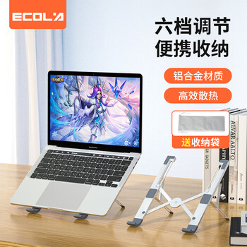 宜客莱（ECOLA）笔记本电脑支架 7档升降散热器置物托架 铝合金折叠 便携增高架子联想拯救者Y7000P 战66a豆B21SV