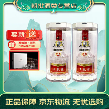 限定版　金色瓶五粮液 白酒セット 限定版 金色瓶五粮液 白酒セット 中国酒【五粮液】 500ml 52% 52