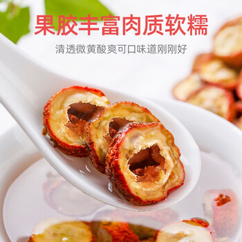 贡苑 中心圈无核山楂干260g 去核无籽山楂片无添加特优级大果山楂片