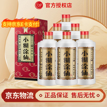 小糊涂仙酒价格报价行情- 京东