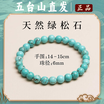 天然绿松价格报价行情- 京东