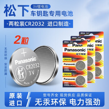 佰达特 进口CR2032/CR2025/CR1632/2450/2016汽车钥匙遥控器纽扣电池 LR41（小体温计电池）【14粒】