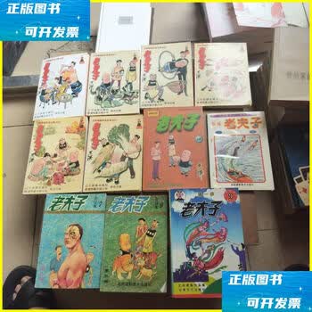 老夫子版本品牌及商品- 京东