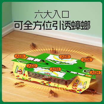 绿叶蟑螂屋蟑螂粘板10片家用蟑螂贴捕捉器2119ZZ