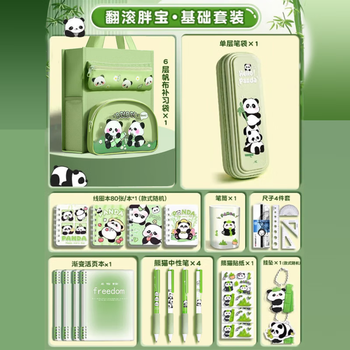 舒星熊猫文具套装开学大礼包毕业礼物教师礼物男孩女孩生日礼物大全儿童礼品小学生儿童节礼物