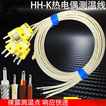 凯元达K型球型高温热电偶 快速响应K型测温线 HH-K-24测温线 耐温704度K型 HH-K-24 4米 接插针（2个)