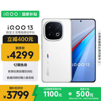 24H発送】iQOO Z10 Turbo+ 极地灰 12/256GB 24H発送】 iQOO Z10 Turbo+