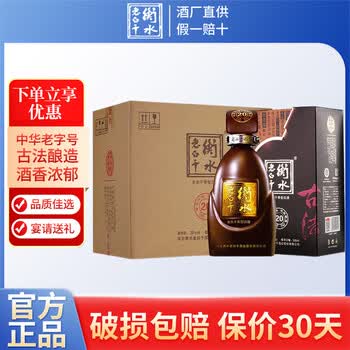 衡水老白干二十年价格报价行情- 京东