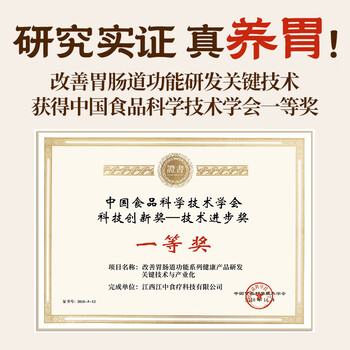 江中猴姑米稀原味米糊30天养胃猴头菇早餐营养品代餐学生餐送长辈礼盒900g