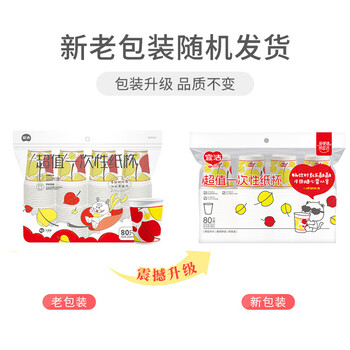 yekee  纸杯一次性水杯250ml*400只 办公室商务家用杯子加厚JD-7027